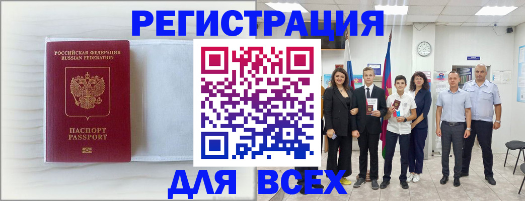 прописка в Каргате