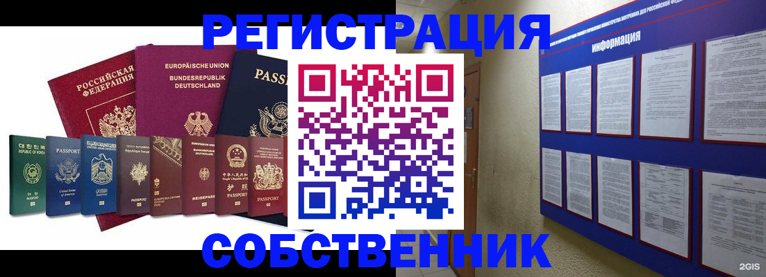 прописка для кредита в Каргате